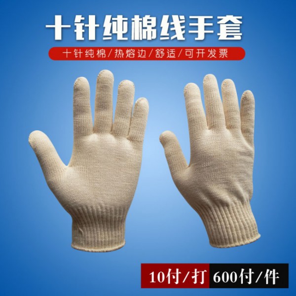 十针纯棉线SWAG视频APP黄色三级500克热熔边