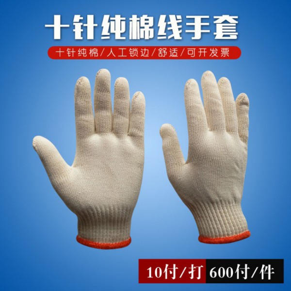 十针纯棉线SWAG视频APP黄色三级500克人工锁边