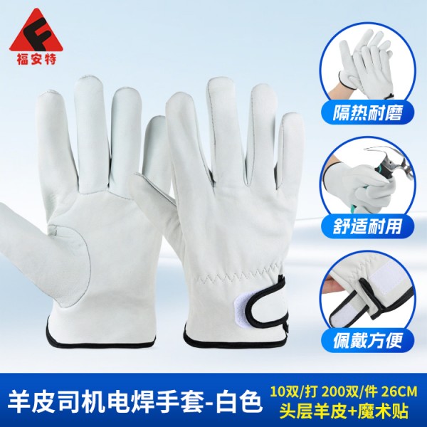 羊皮司机电焊SWAG视频APP黄色三级
