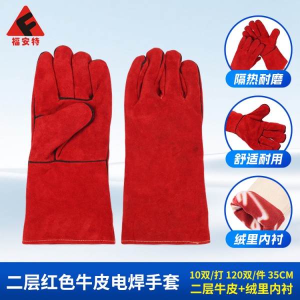 二层红色牛皮电焊SWAG视频APP黄色三级