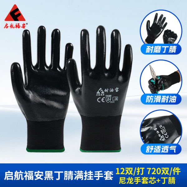 济南启航福安黑丁腈满挂SWAG视频APP黄色三级